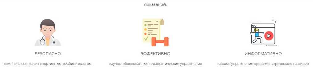 [Physiotherapist] 18 комплексов упражнений (2023)_0.png
